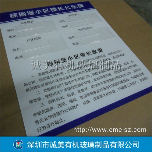 亞克力公告欄，小區(qū)信息欄，通知欄，告示欄-3