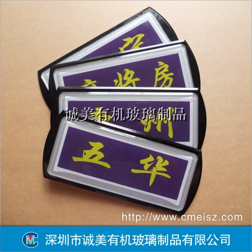 亞克力標牌