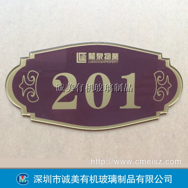 小區(qū)物業(yè)門牌號(hào)